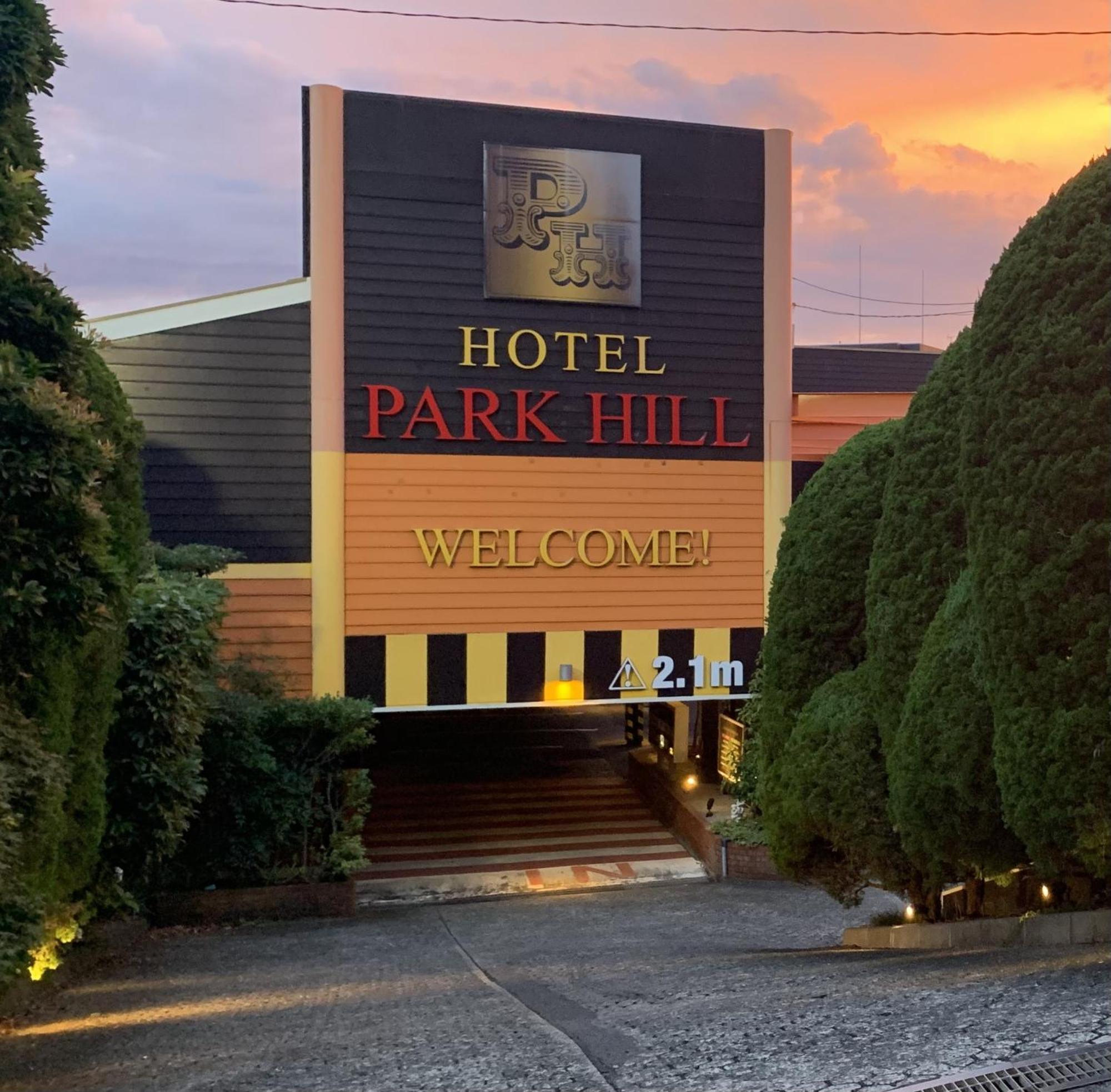 Hotel Park Hill Сасебо Экстерьер фото